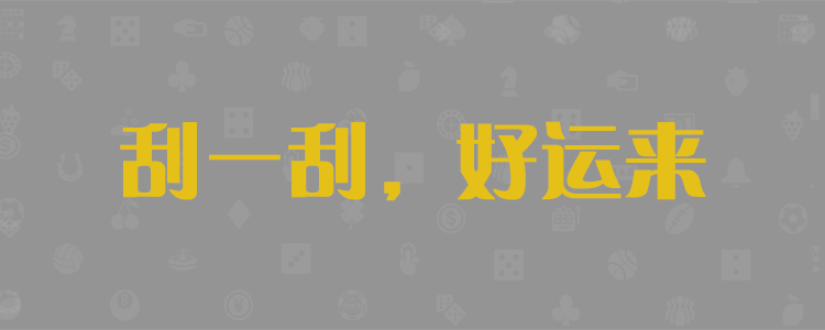 加拿大28在线走势结果